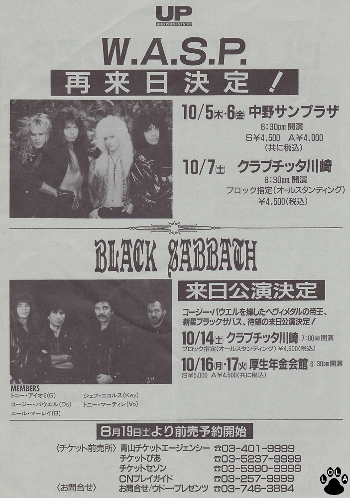 Black Sabbath - ブラック·サバス