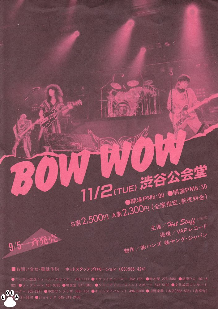 Bow Wow/ Vow Wow - バウワウ/ ヴァウワウ