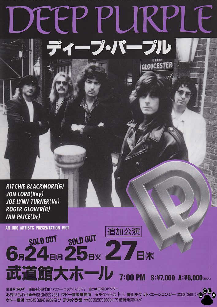 Deep Purple - ディープ·パープル