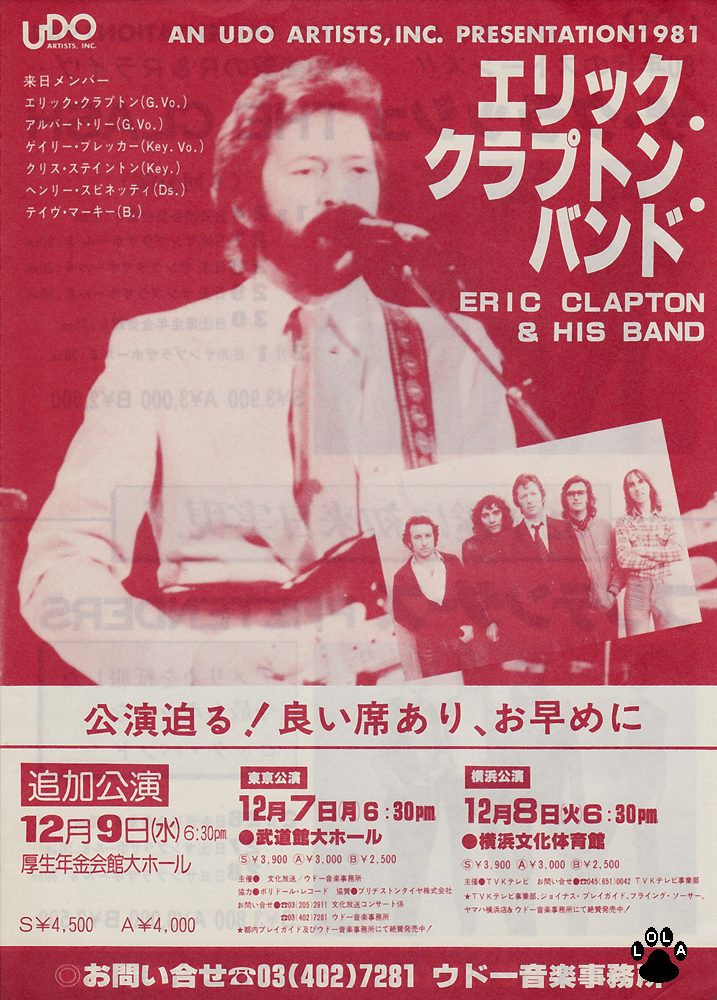 Eric Clapton - エリック·クラプトン