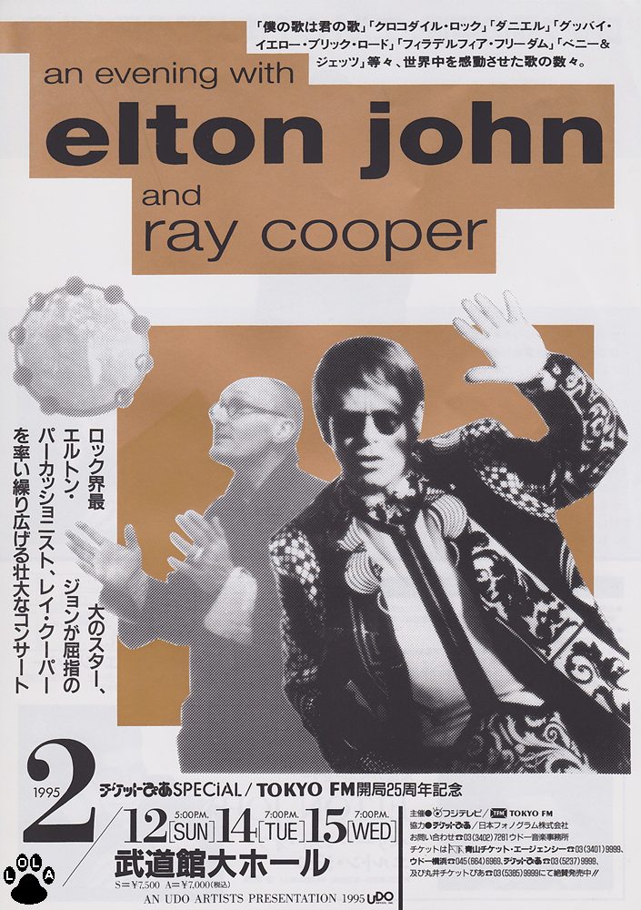 Elton John - エルトン·ジョン