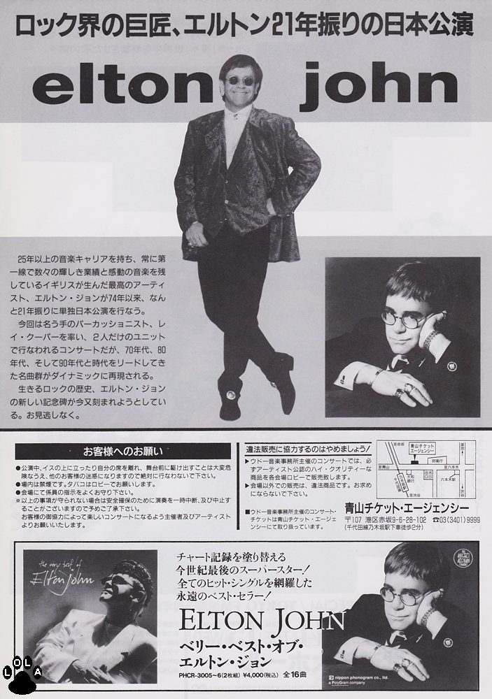 チラシ　エルトン　ジョン Elton John - エルトン·ジョン