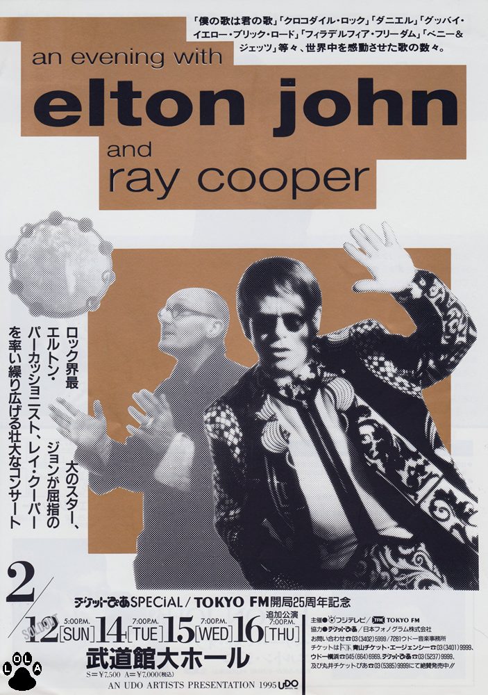 Elton John - エルトン·ジョン