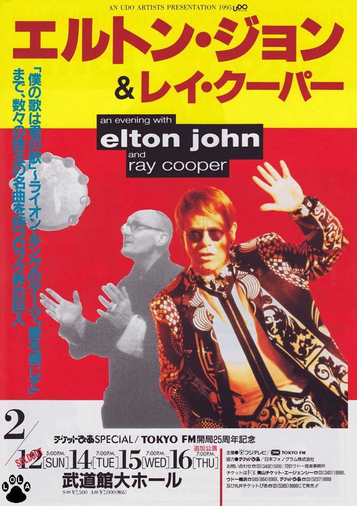 Elton John - エルトン·ジョン