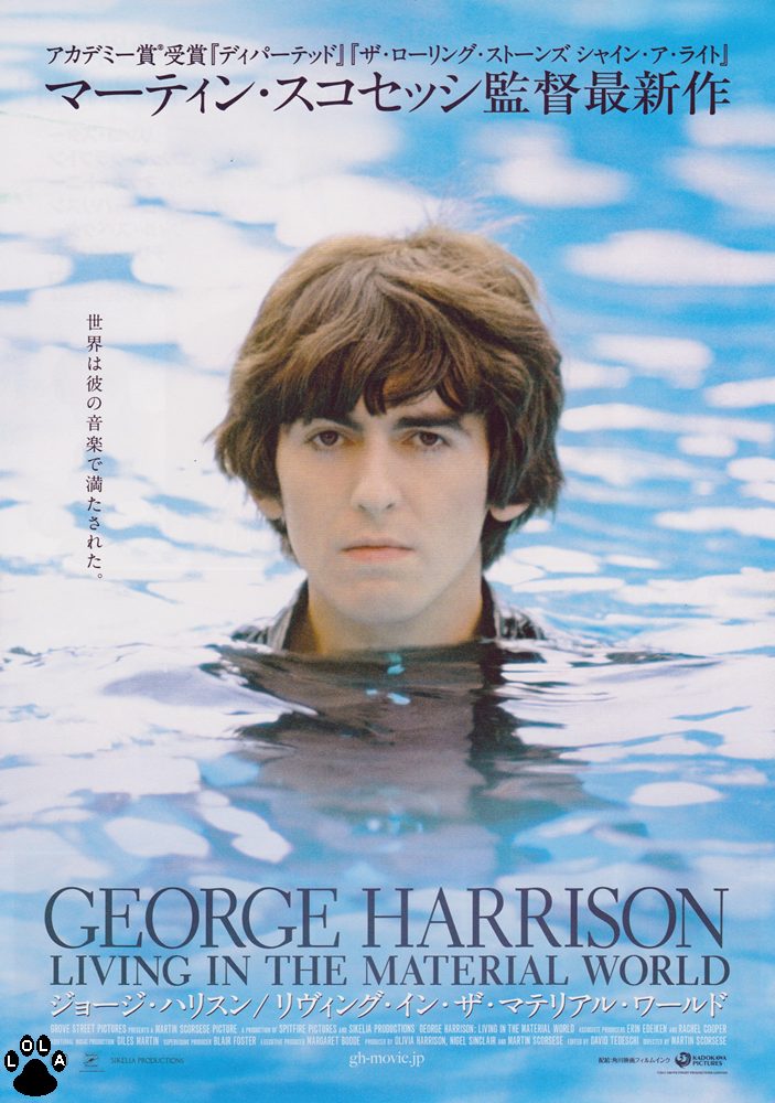 George Harrison - ジョージ·ハリスン