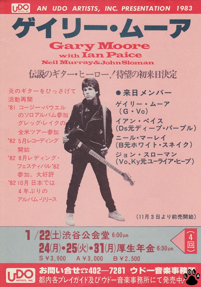 ゲイリー・ムーア 1984来日公演パンフレット