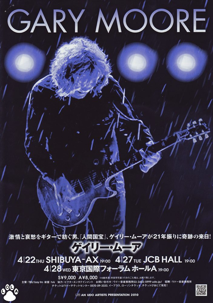 Gary Moore - ゲイリー·ムーア
