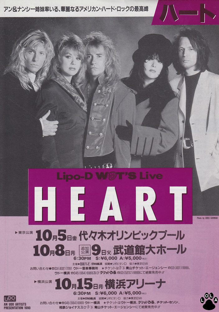 Heart - ハート