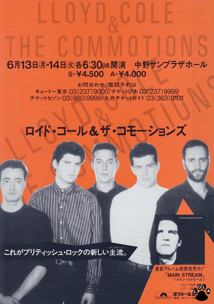 Lloyd Cole & The Commotions - ロイド·コール & ザ·コモーションズ