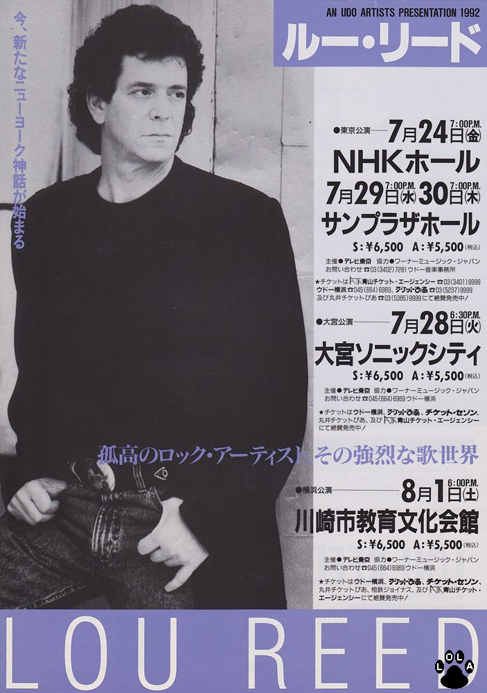 2023年最新海外 ルー・リード 来日 日本公演 パンフレット 1975年 