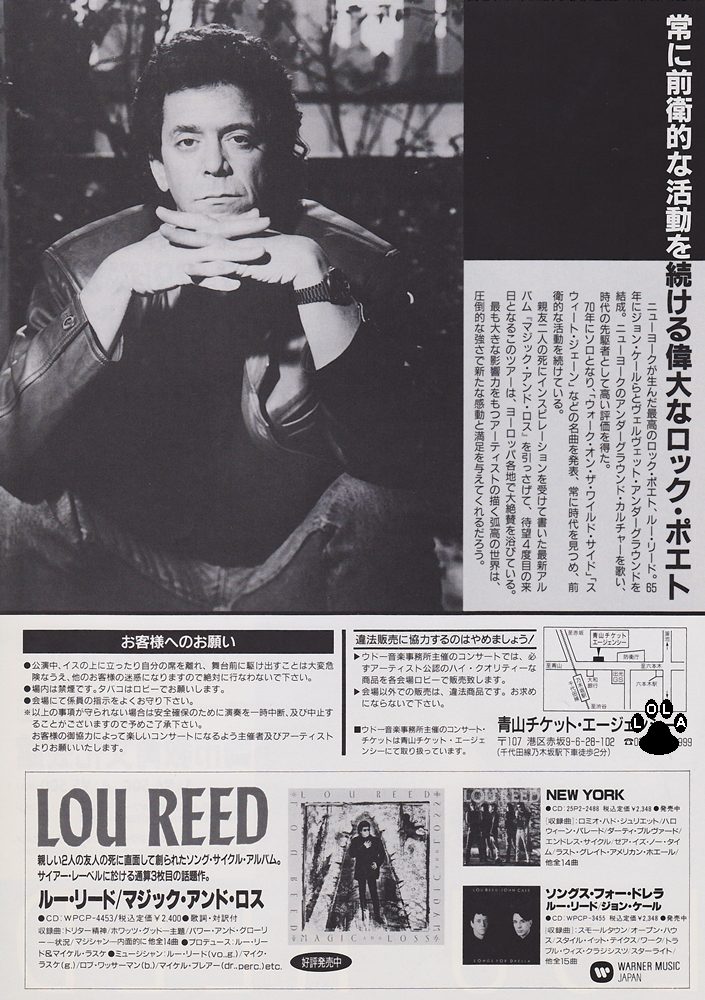 Lou Reed - ルー·リード