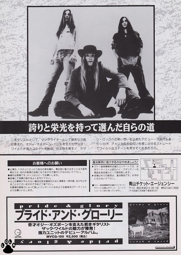 Zakk Wylde - ザック·ワイルド