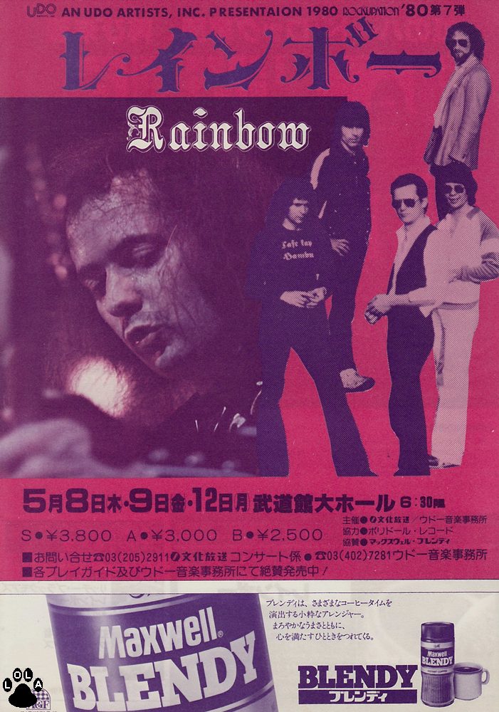 Rainbow - レインボー