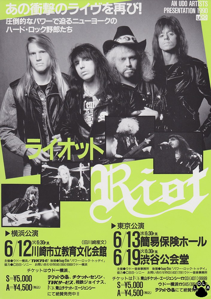 Riot - ライオット