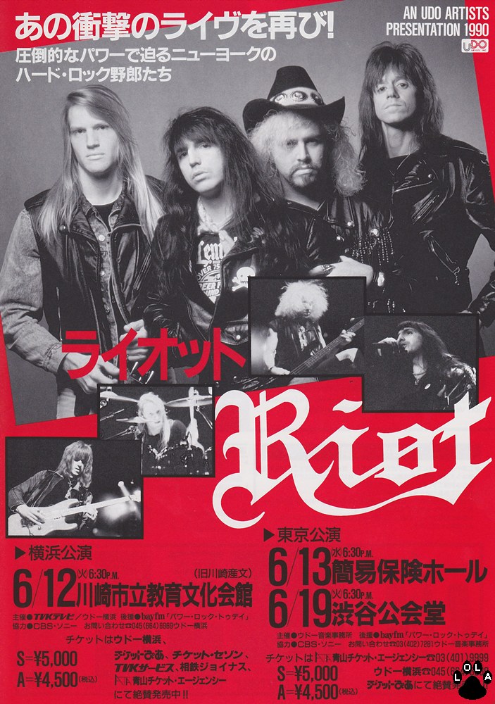 Riot - ライオット