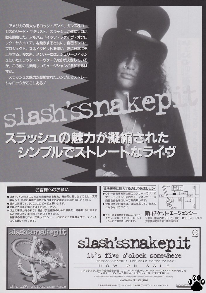 Slash - スラッシュ
