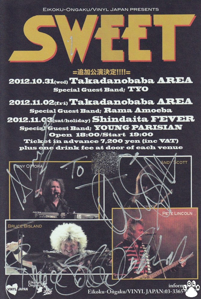 Sweet - スイート