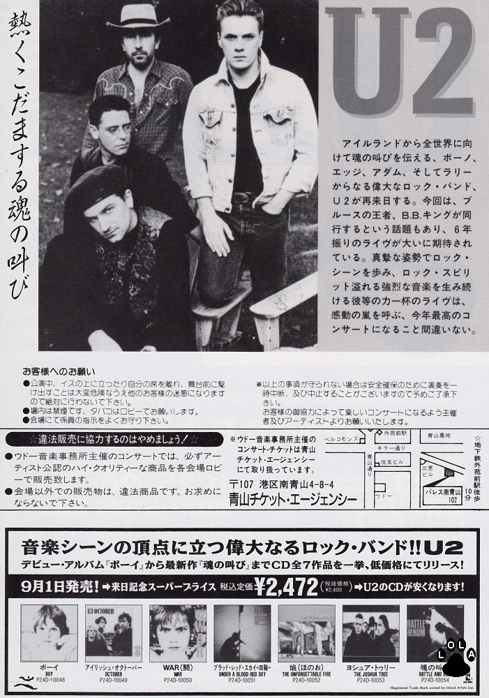 1989年来日公演　B.B.キング　ギターピック　U2共演 U2 and B.B. King - Live in Paris, 12th December 1989 - YouTube