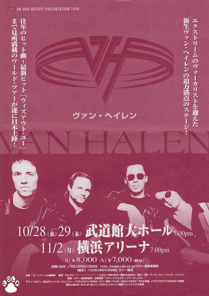 Van Halen - ヴァン·ヘイレン