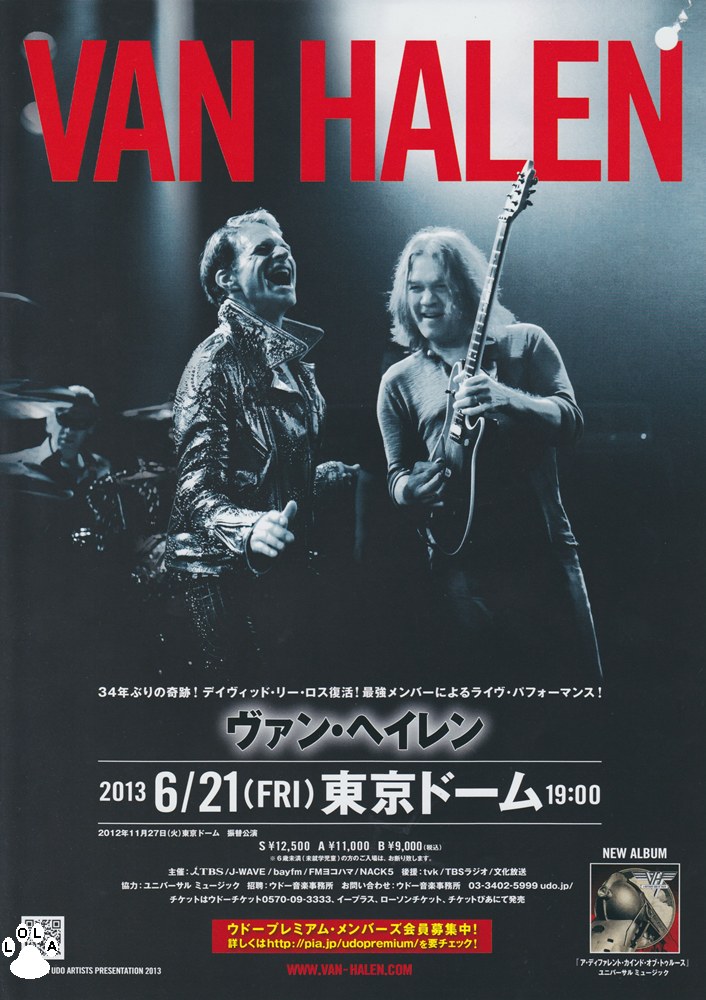 Van Halen - ヴァン·ヘイレン