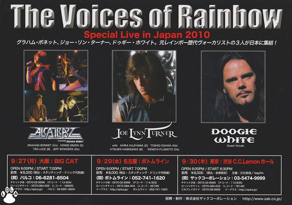 Rainbow - レインボー