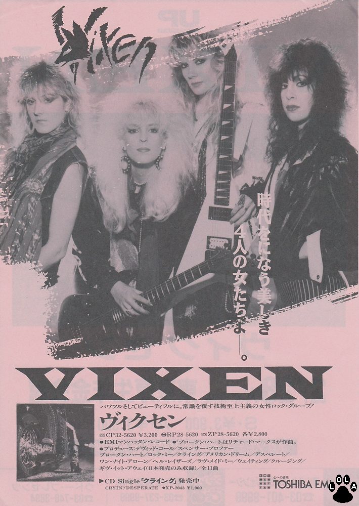 Vixen - ヴィクセン