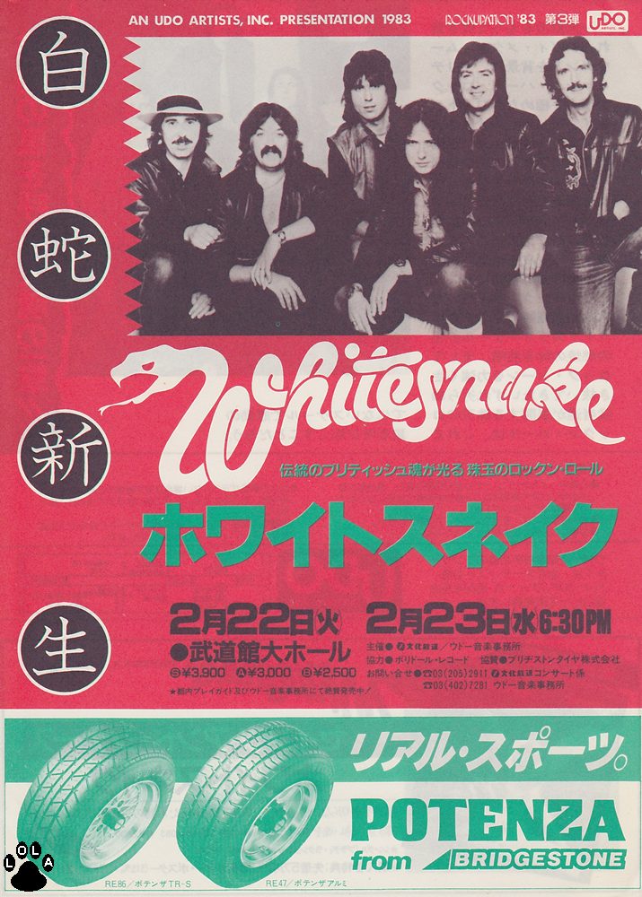 Whitesnake - ホワイトスネイク