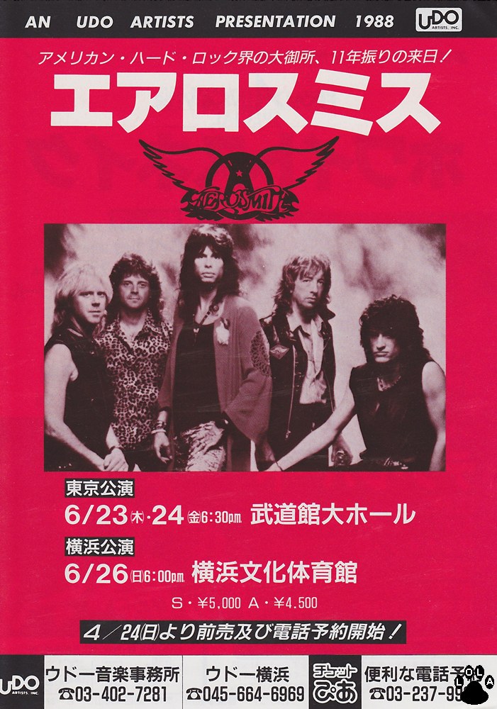 限定販売】 AEROSMITH·1977·JAPAN TOURパンフレット その他 