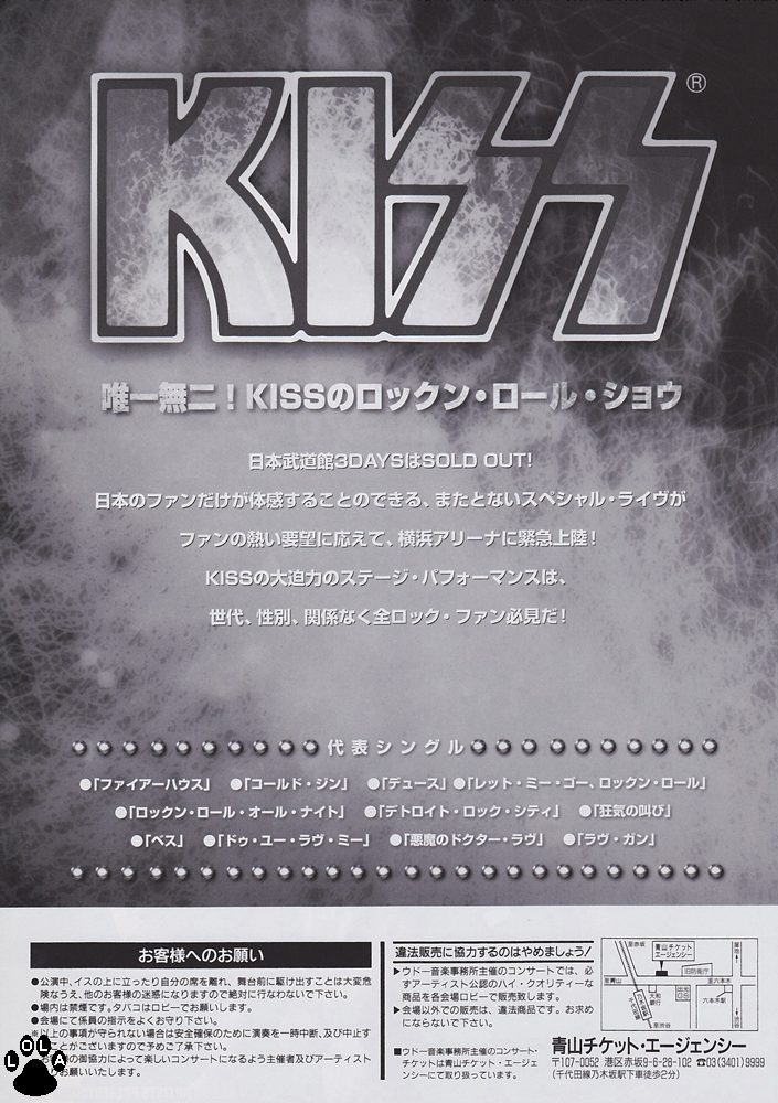 Kiss - キッス